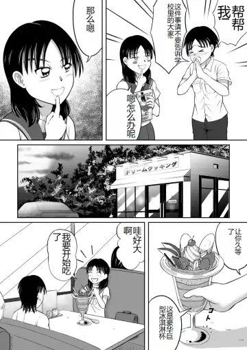 [Kitamura Kouichi] Yuugata no Catharsis | 傍晚的宣泄 Fhentai - Page 5