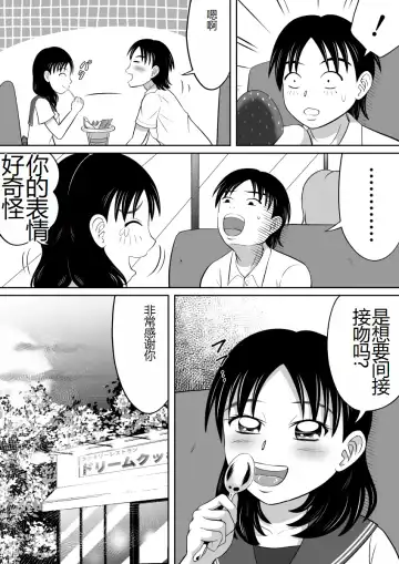 [Kitamura Kouichi] Yuugata no Catharsis | 傍晚的宣泄 Fhentai - Page 7