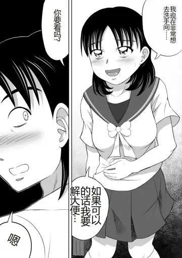 [Kitamura Kouichi] Yuugata no Catharsis | 傍晚的宣泄 Fhentai - Page 9