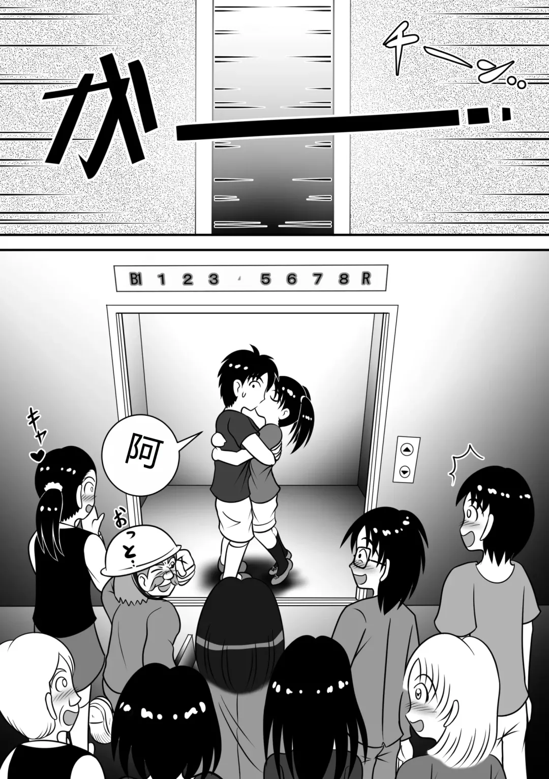 [Kitamura Kouichi] Atsuatsu Elevator Fhentai - Page 12