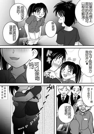 [Kitamura Kouichi] Atsuatsu Elevator Fhentai - Page 11