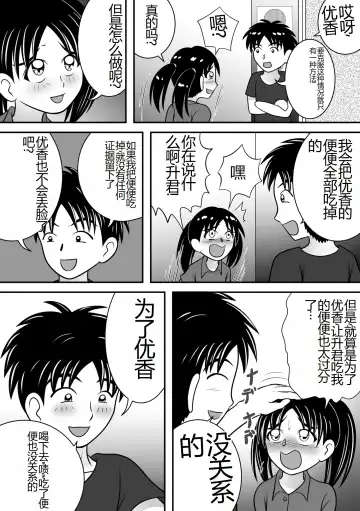 [Kitamura Kouichi] Atsuatsu Elevator Fhentai - Page 6