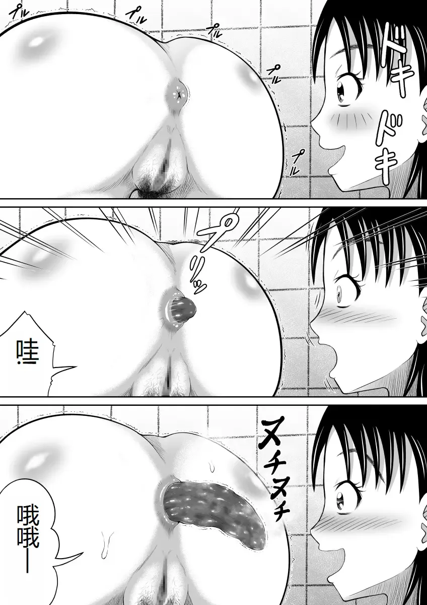 [Kitamura Kouichi] Kaibenburo Fhentai - Page 19