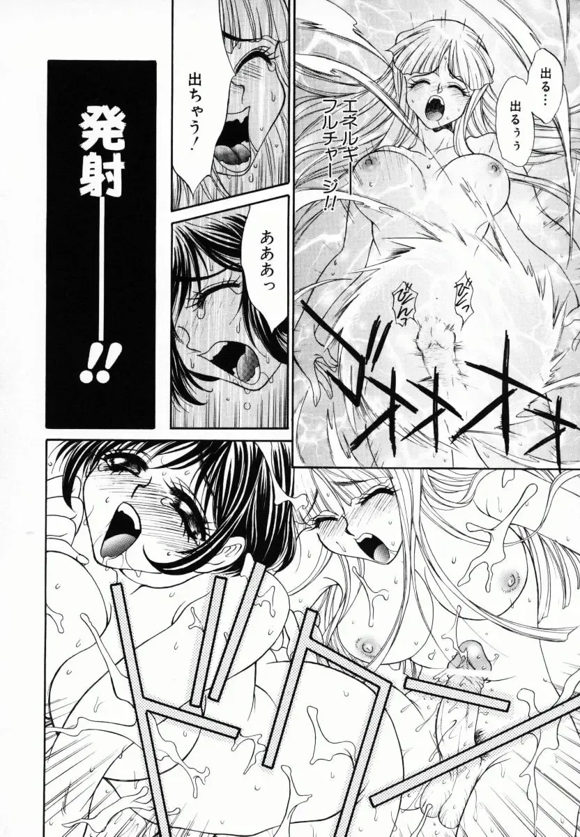 [Kiriyama Shingo] Melamero Fhentai - Page 131