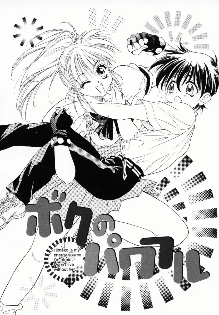 [Kiriyama Shingo] Melamero Fhentai - Page 135