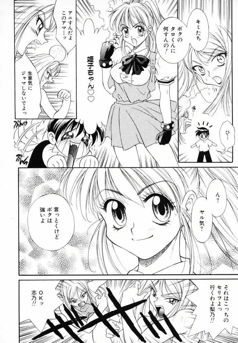 [Kiriyama Shingo] Melamero Fhentai - Page 137