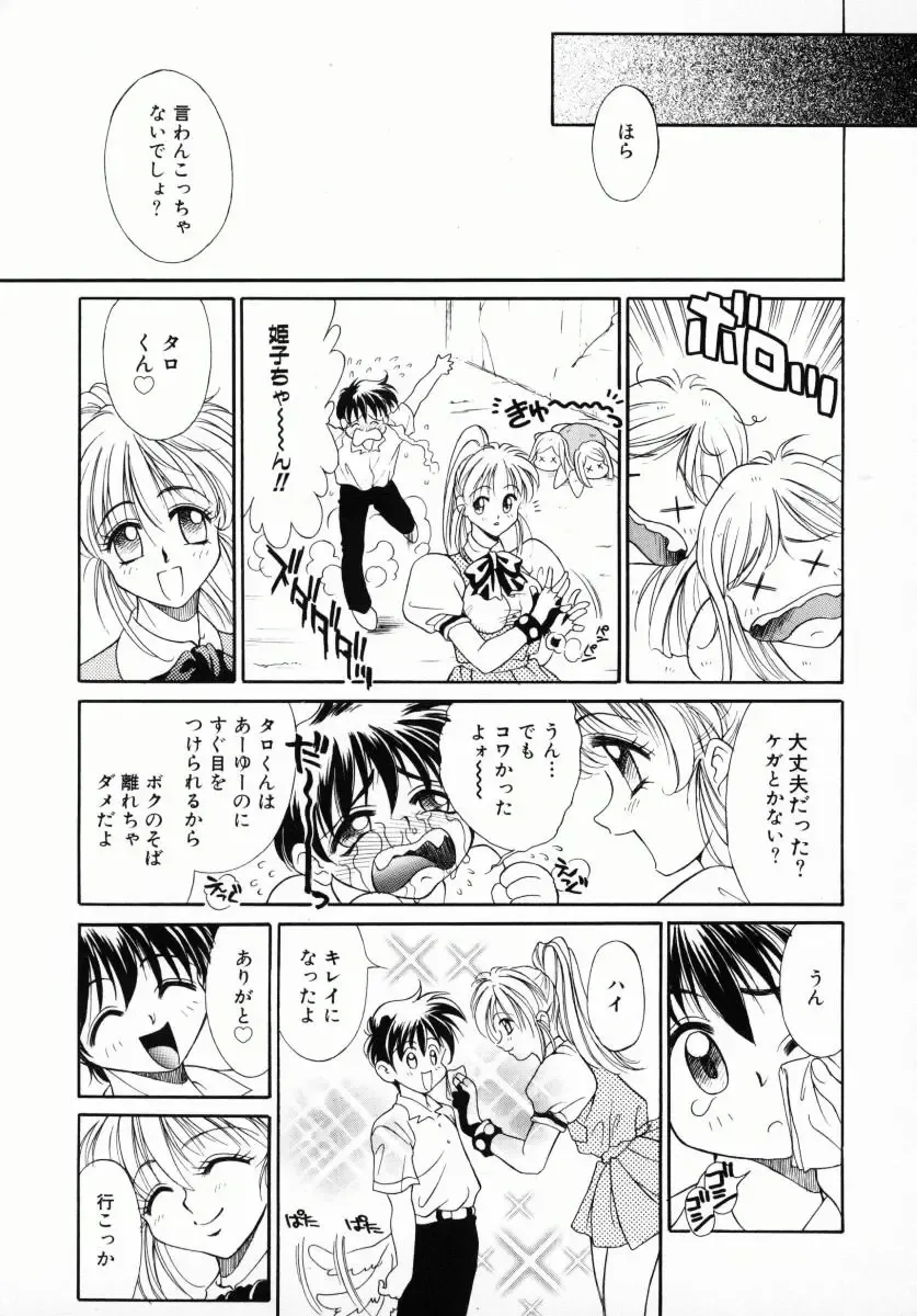 [Kiriyama Shingo] Melamero Fhentai - Page 138