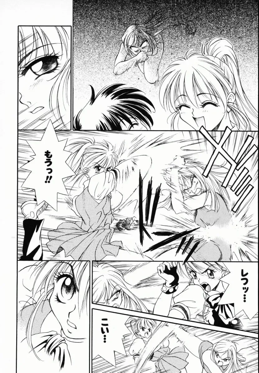 [Kiriyama Shingo] Melamero Fhentai - Page 139