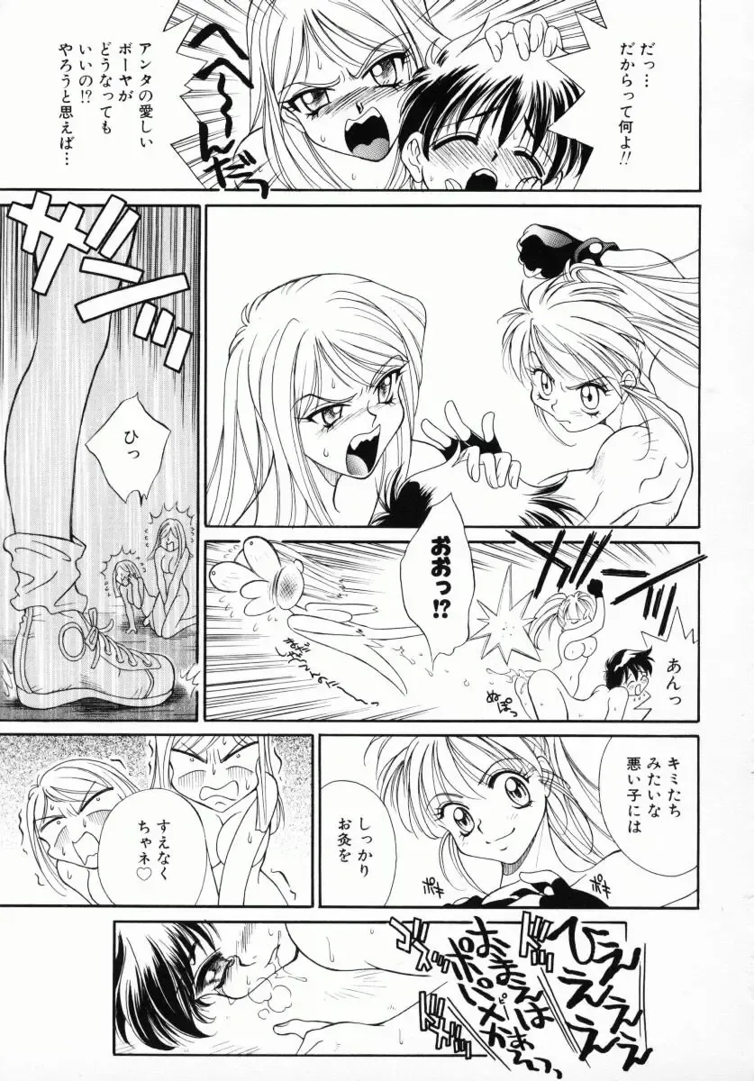 [Kiriyama Shingo] Melamero Fhentai - Page 150