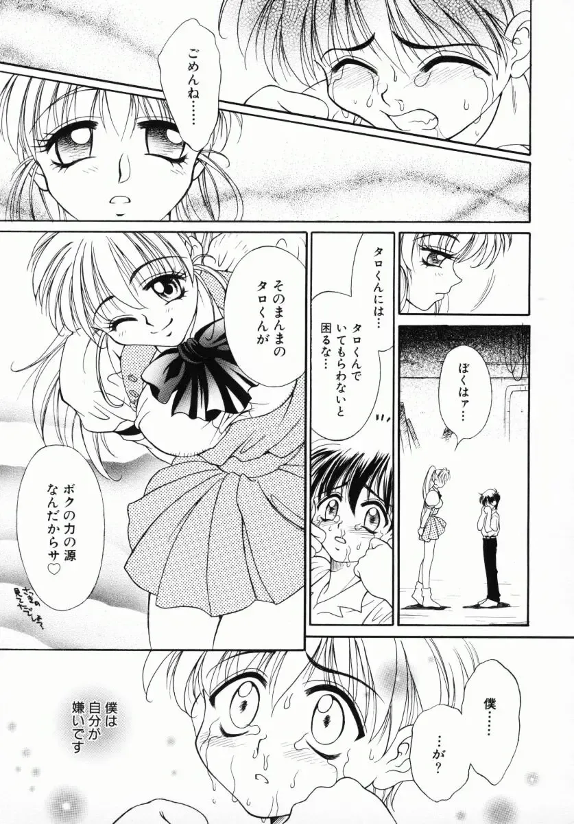 [Kiriyama Shingo] Melamero Fhentai - Page 152