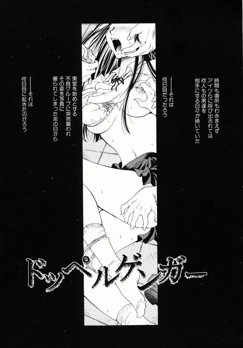 [Kiriyama Shingo] Melamero Fhentai - Page 154