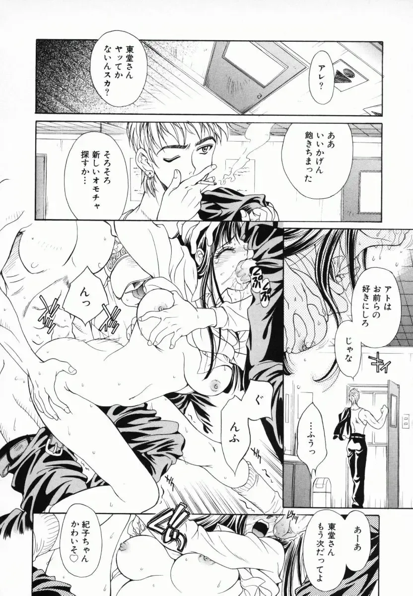 [Kiriyama Shingo] Melamero Fhentai - Page 155