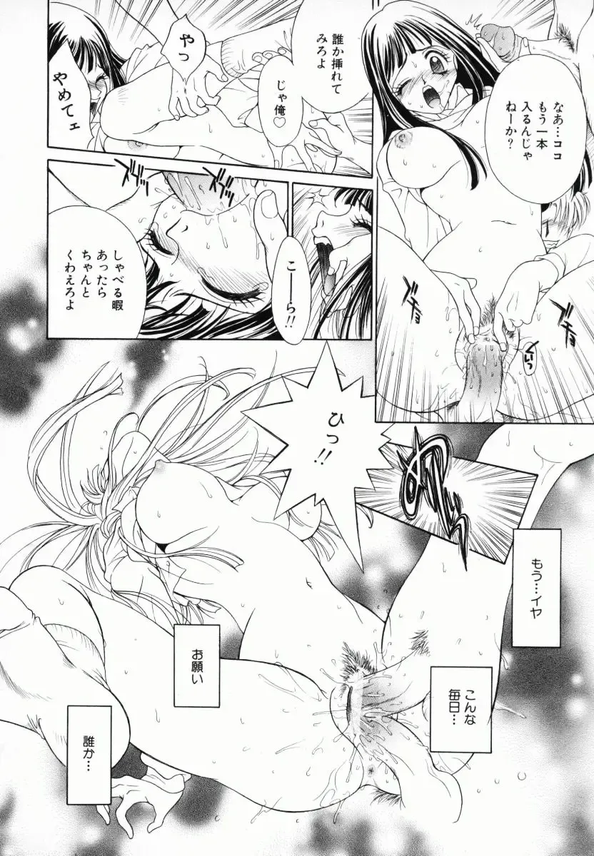 [Kiriyama Shingo] Melamero Fhentai - Page 157