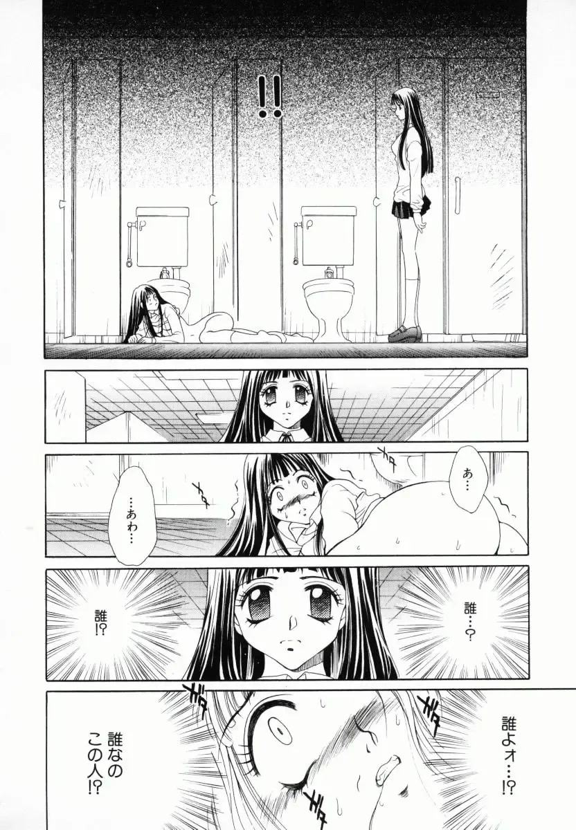 [Kiriyama Shingo] Melamero Fhentai - Page 161