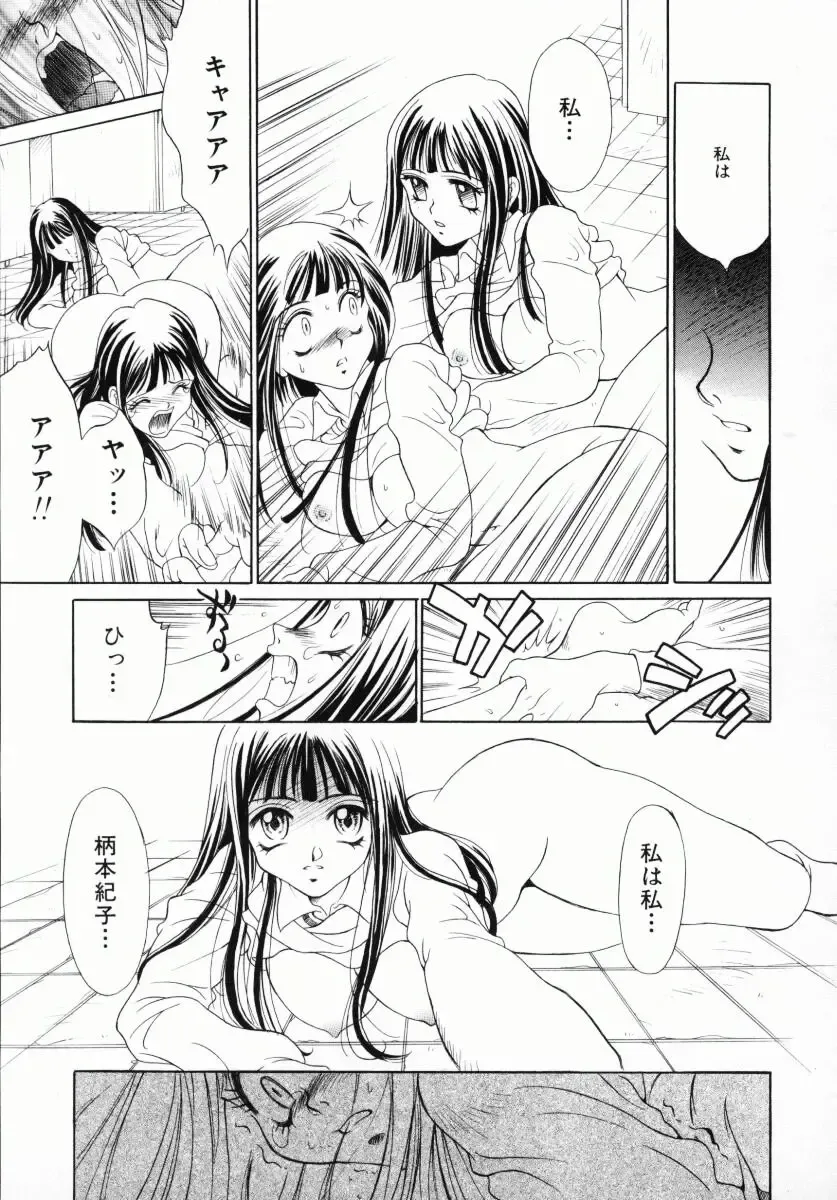[Kiriyama Shingo] Melamero Fhentai - Page 162
