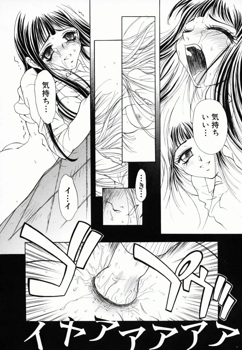 [Kiriyama Shingo] Melamero Fhentai - Page 167