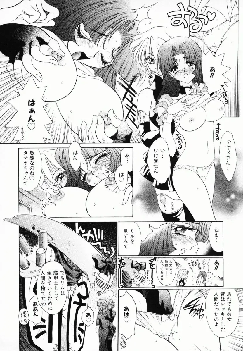 [Kiriyama Shingo] Melamero Fhentai - Page 17