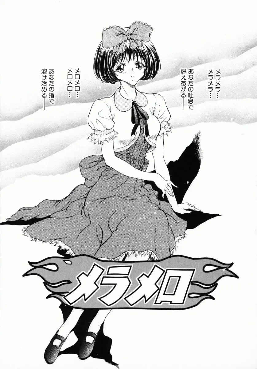 [Kiriyama Shingo] Melamero Fhentai - Page 174