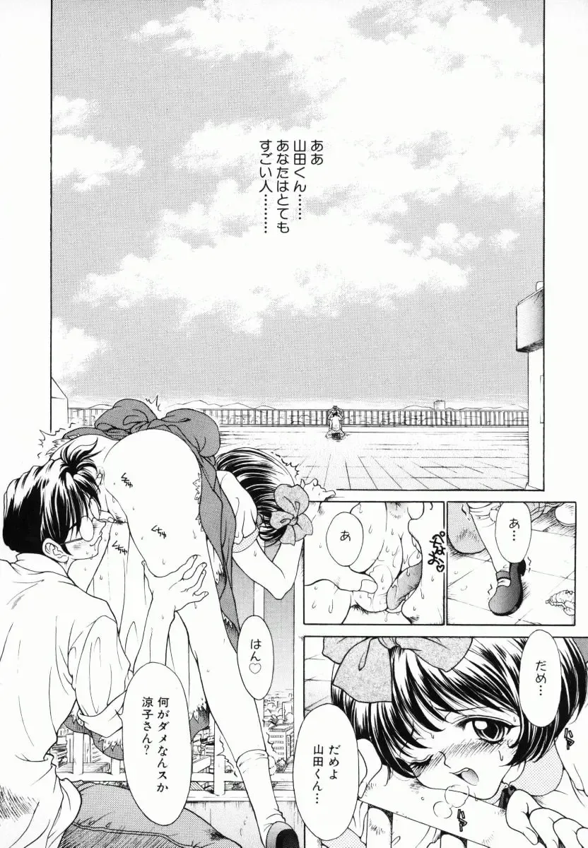 [Kiriyama Shingo] Melamero Fhentai - Page 175