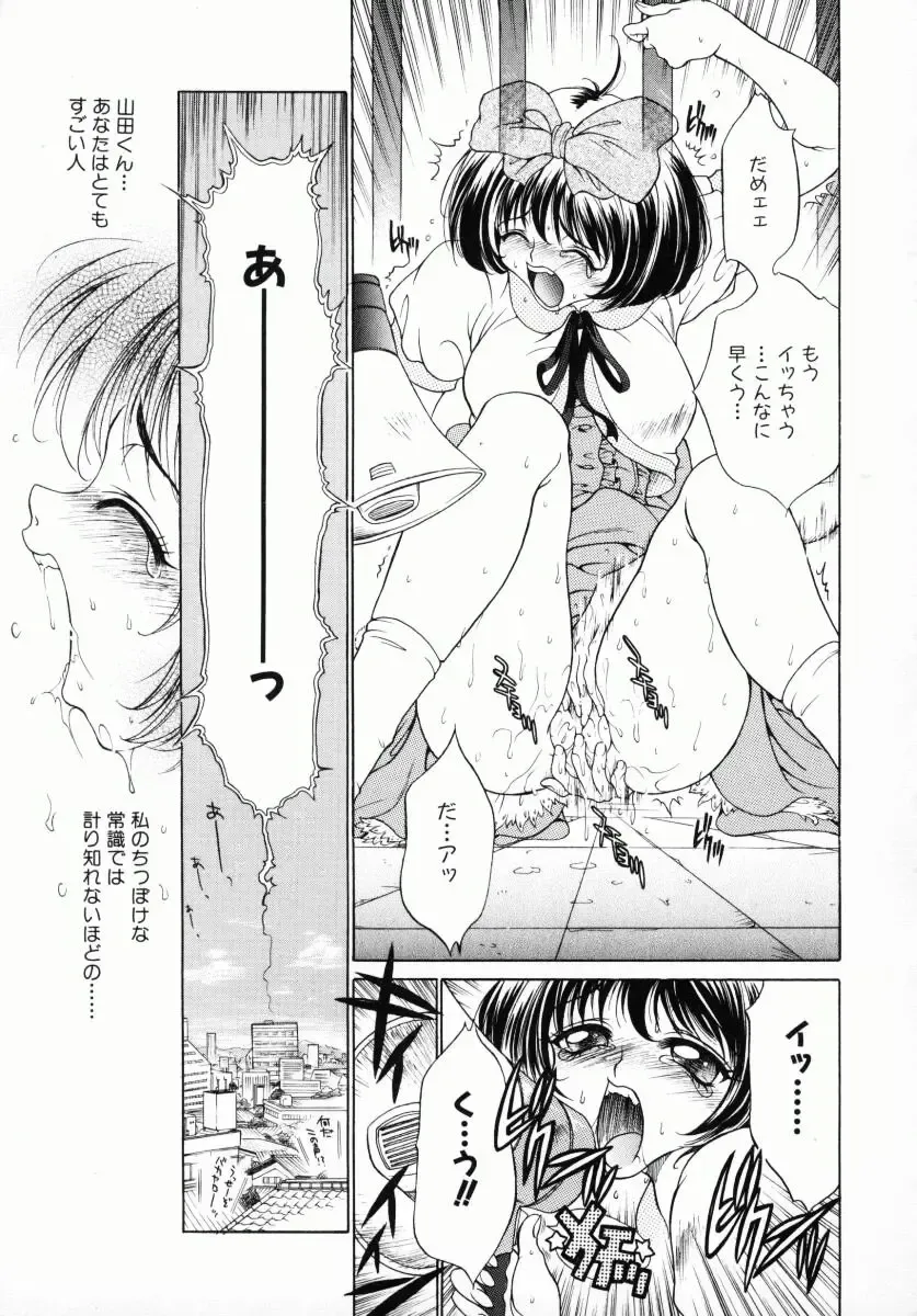[Kiriyama Shingo] Melamero Fhentai - Page 178