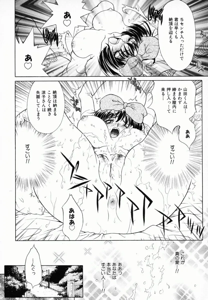 [Kiriyama Shingo] Melamero Fhentai - Page 183
