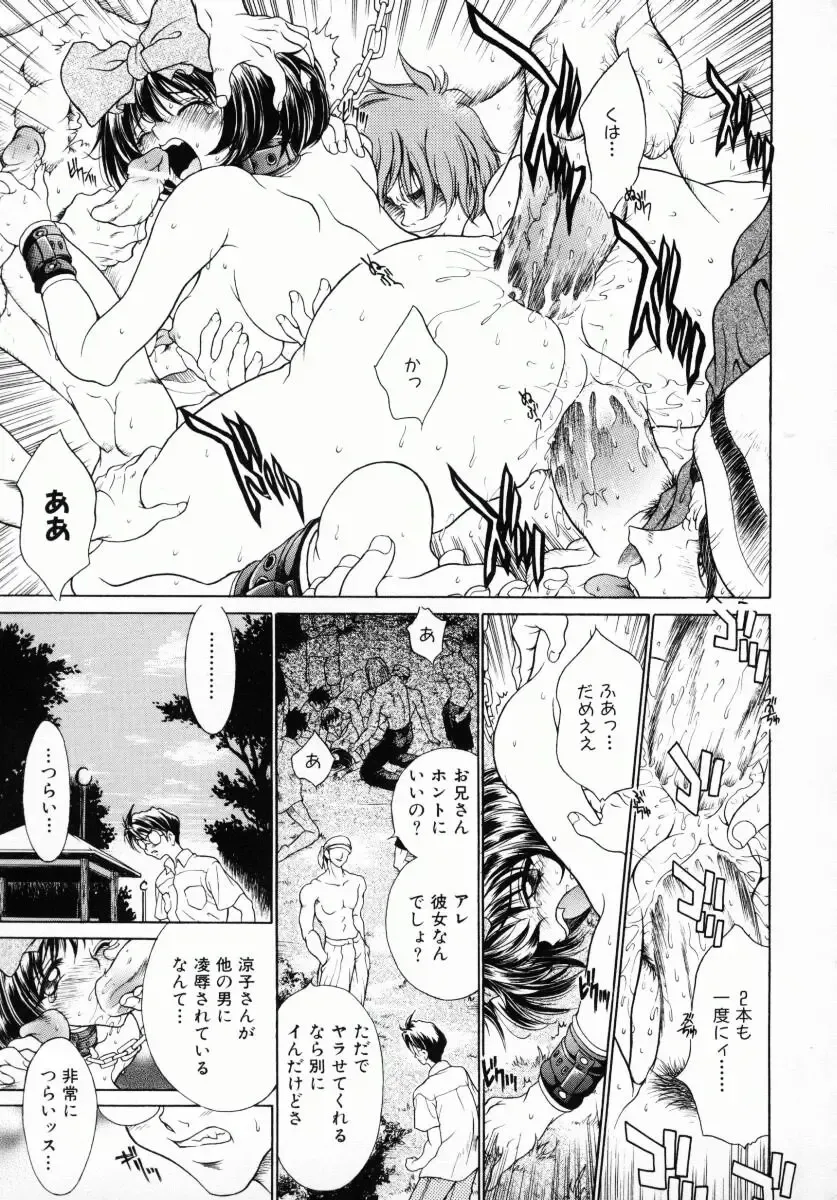 [Kiriyama Shingo] Melamero Fhentai - Page 184