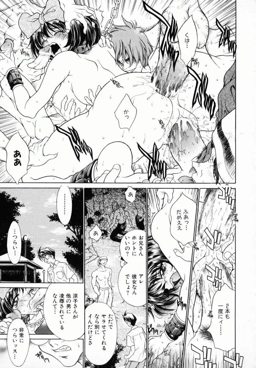 [Kiriyama Shingo] Melamero Fhentai - Page 186