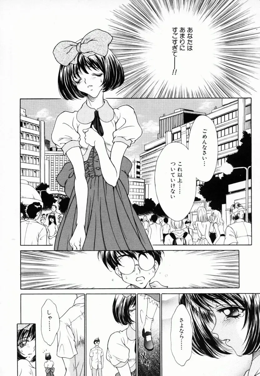 [Kiriyama Shingo] Melamero Fhentai - Page 189