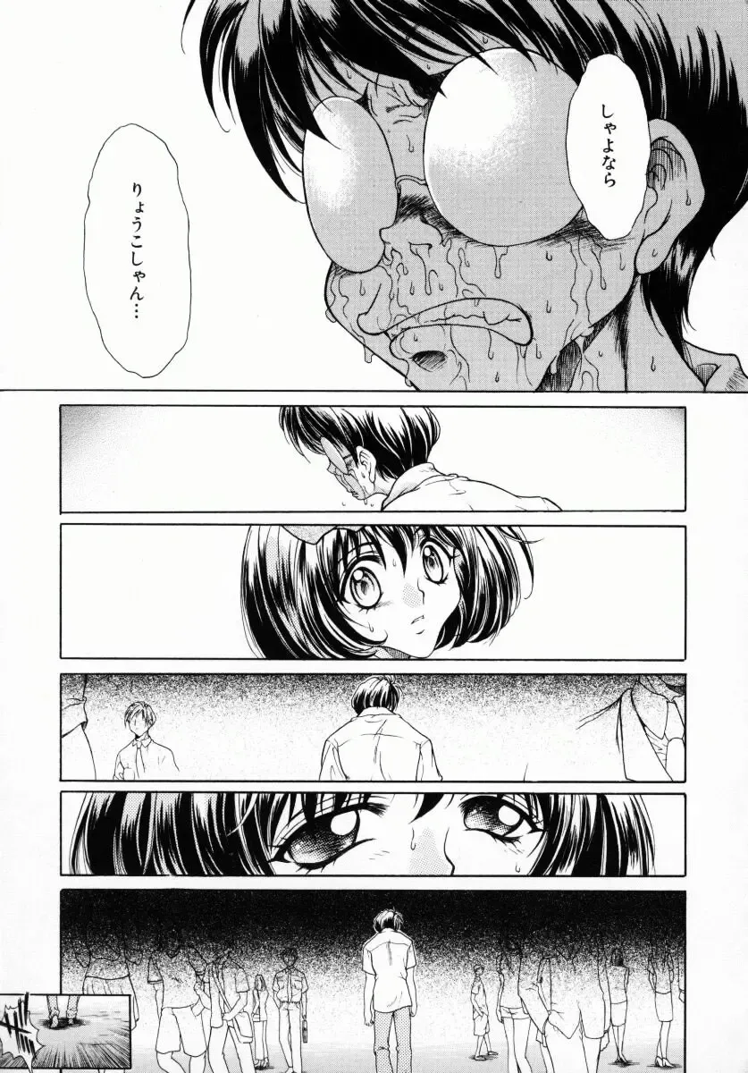 [Kiriyama Shingo] Melamero Fhentai - Page 190