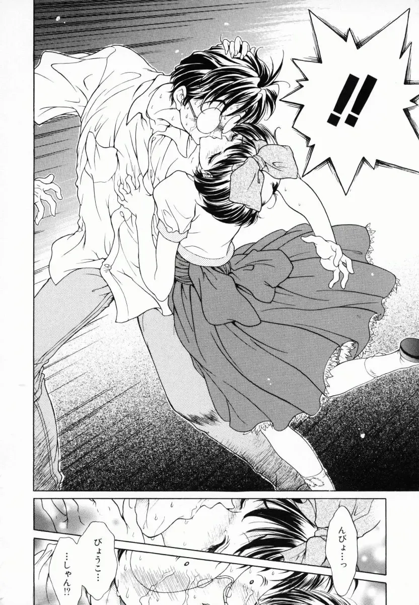 [Kiriyama Shingo] Melamero Fhentai - Page 191