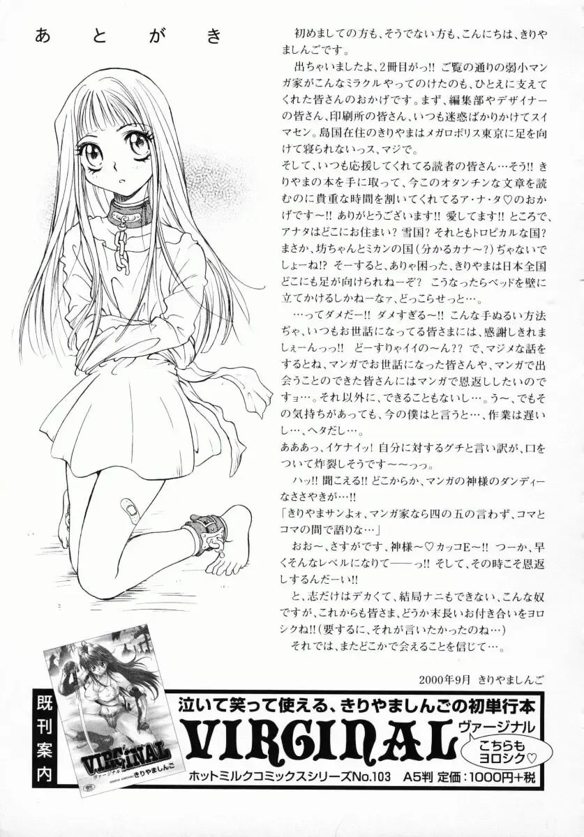 [Kiriyama Shingo] Melamero Fhentai - Page 198