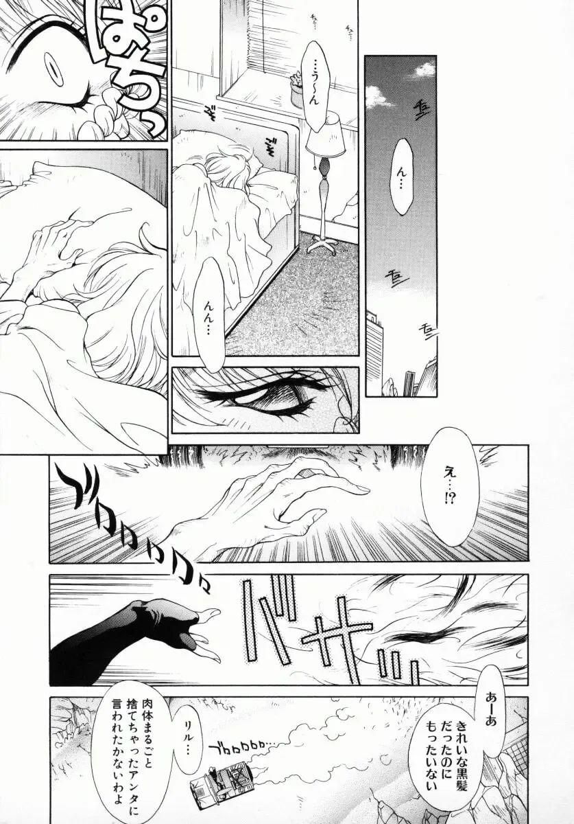 [Kiriyama Shingo] Melamero Fhentai - Page 24