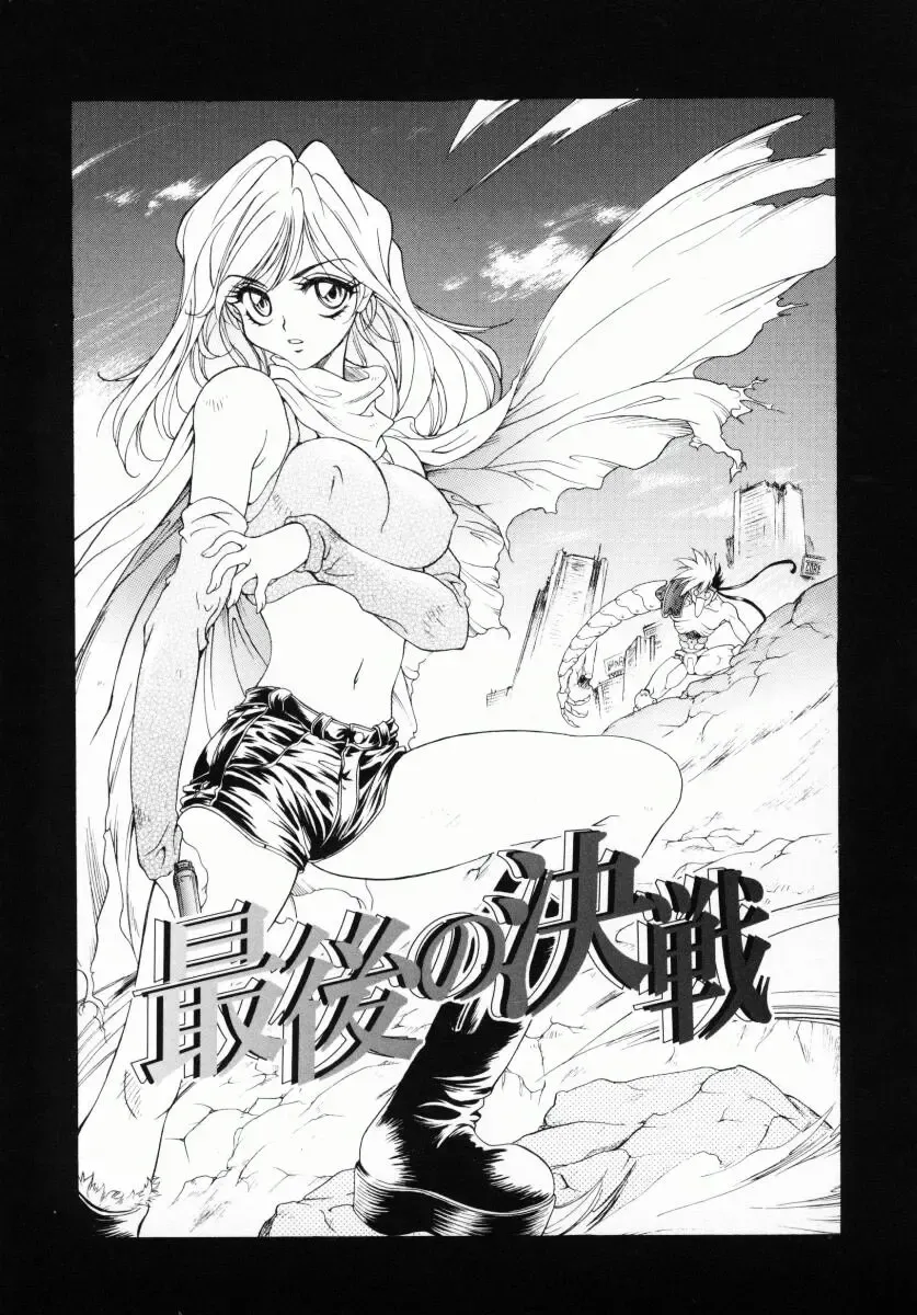 [Kiriyama Shingo] Melamero Fhentai - Page 26