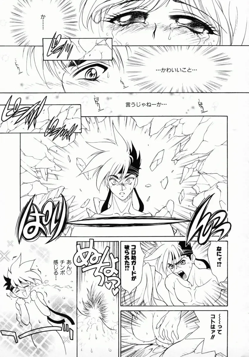 [Kiriyama Shingo] Melamero Fhentai - Page 38