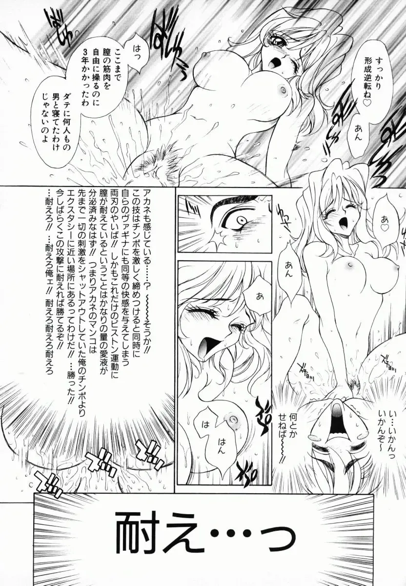 [Kiriyama Shingo] Melamero Fhentai - Page 41