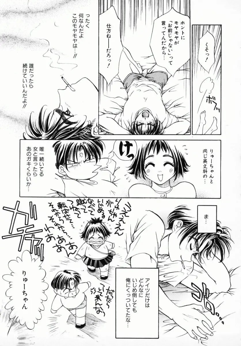 [Kiriyama Shingo] Melamero Fhentai - Page 48