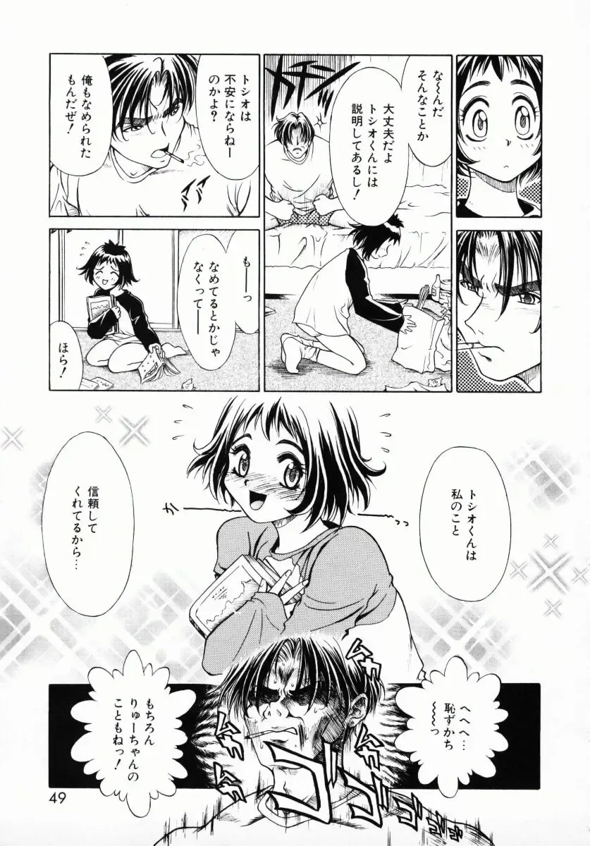 [Kiriyama Shingo] Melamero Fhentai - Page 50