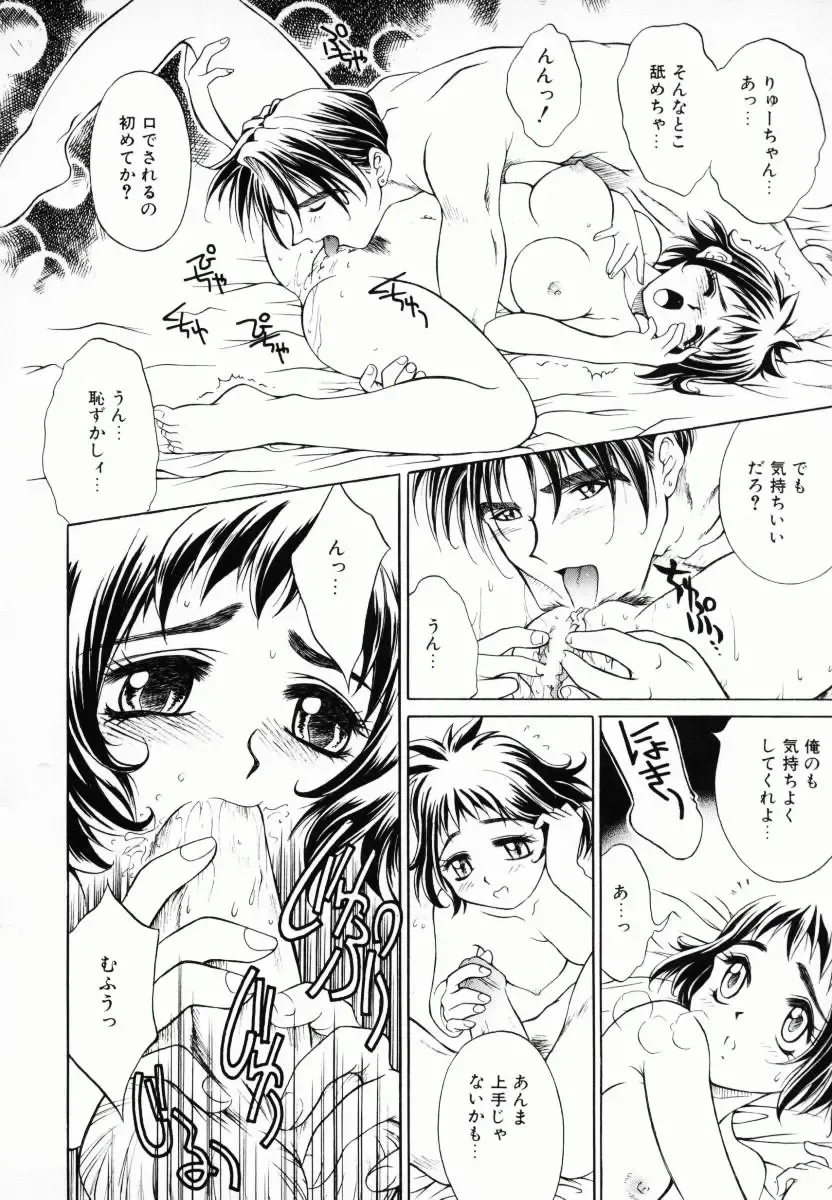 [Kiriyama Shingo] Melamero Fhentai - Page 57