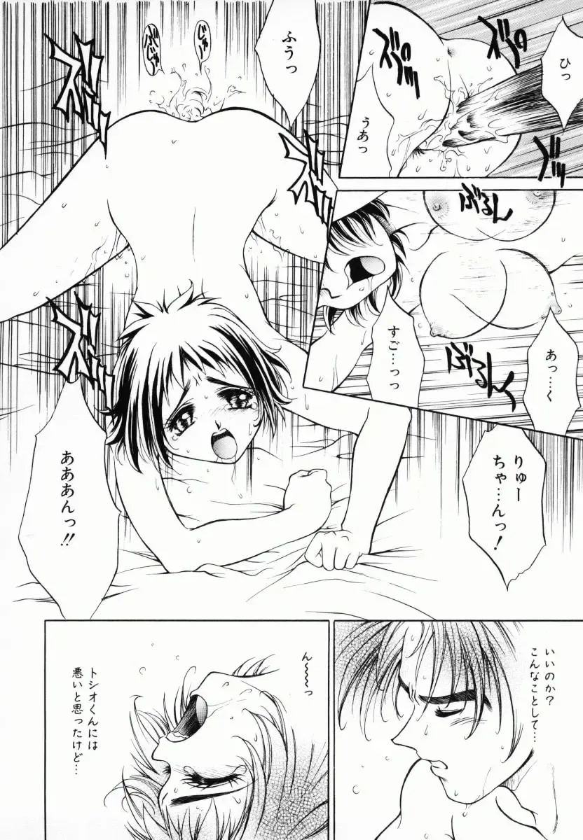 [Kiriyama Shingo] Melamero Fhentai - Page 59