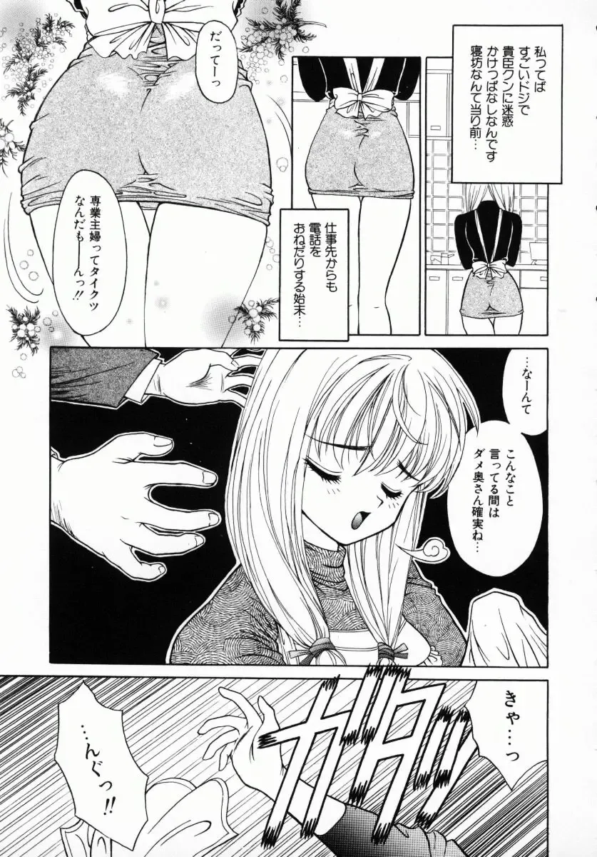 [Kiriyama Shingo] Melamero Fhentai - Page 64