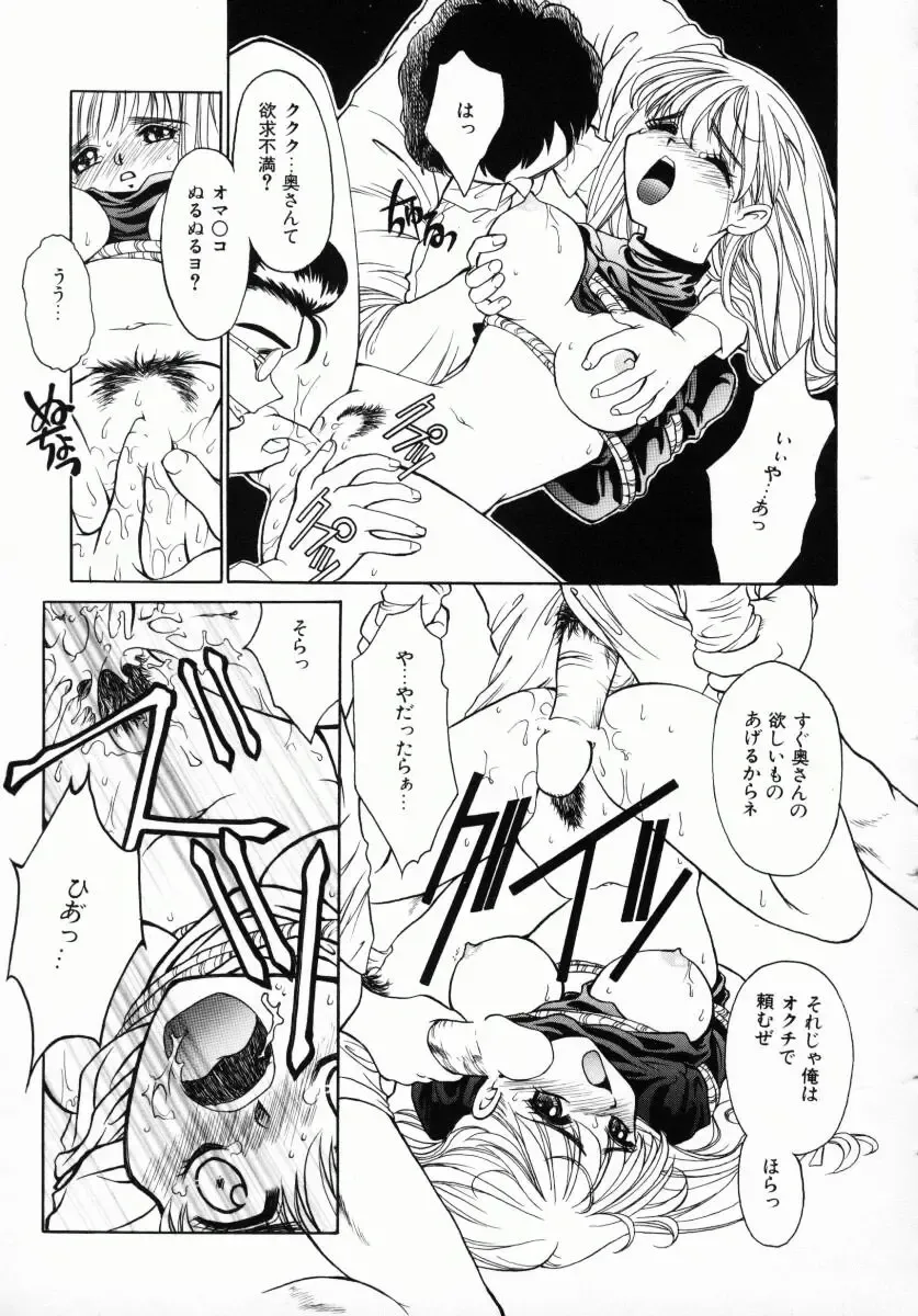 [Kiriyama Shingo] Melamero Fhentai - Page 70