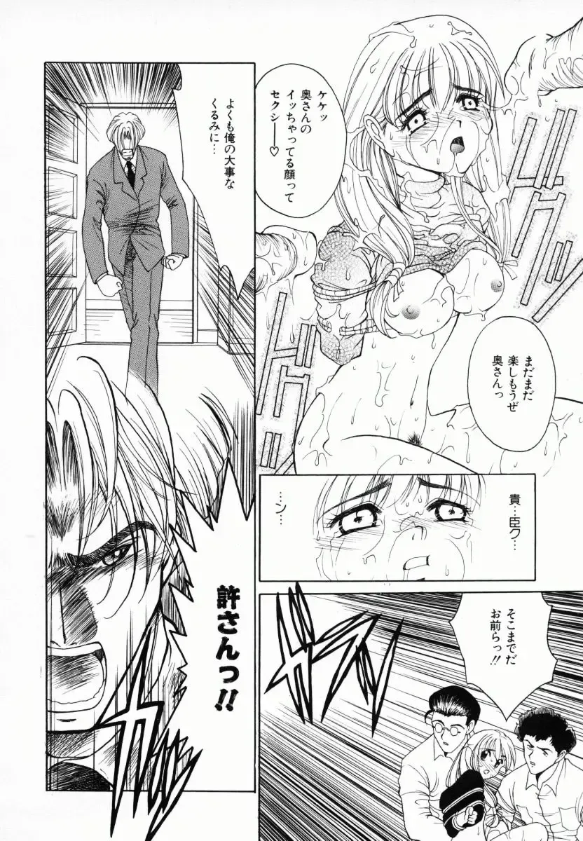 [Kiriyama Shingo] Melamero Fhentai - Page 75