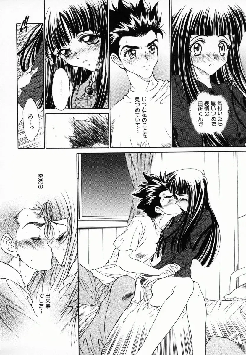 [Kiriyama Shingo] Melamero Fhentai - Page 83