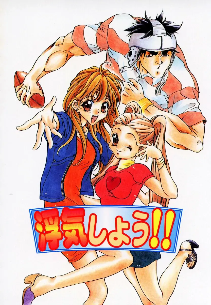 [Kiriyama Shingo] Melamero Fhentai - Page 97