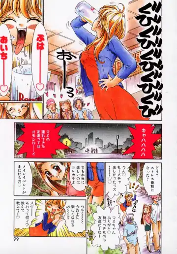 [Kiriyama Shingo] Melamero Fhentai - Page 100