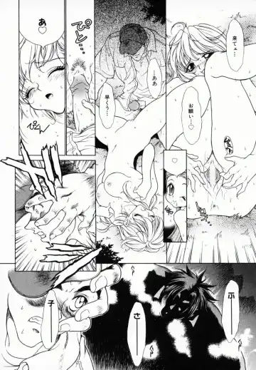[Kiriyama Shingo] Melamero Fhentai - Page 105