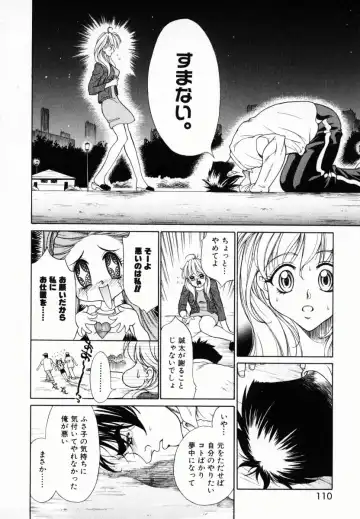 [Kiriyama Shingo] Melamero Fhentai - Page 111