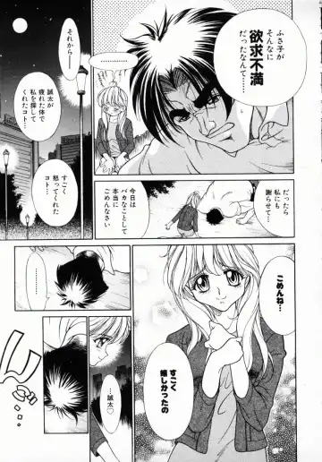 [Kiriyama Shingo] Melamero Fhentai - Page 112