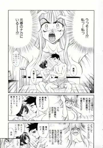 [Kiriyama Shingo] Melamero Fhentai - Page 116