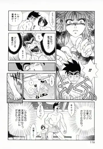 [Kiriyama Shingo] Melamero Fhentai - Page 117